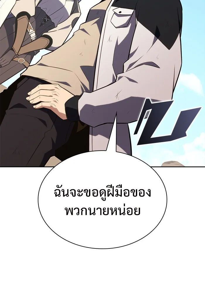 ผู้เล่นหน้าใหม่เลเวลแมกซ์ ตอนที่ 142 รอยัลเพลเยอร์ กลายเป็นเจ้าของ รูปที่ 139