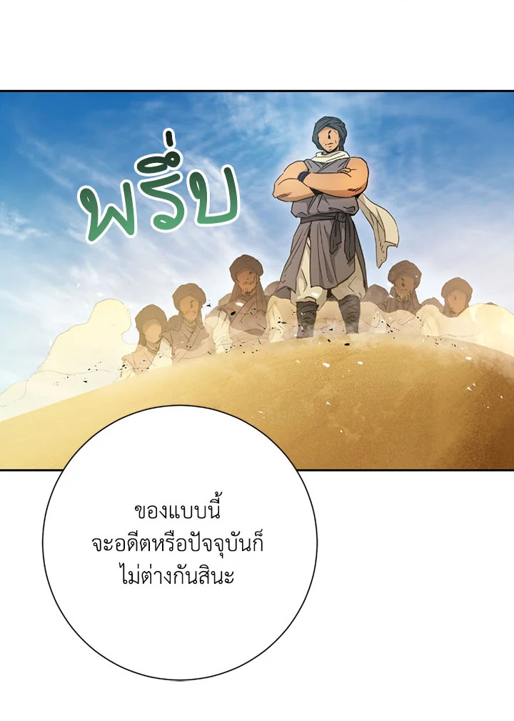 พลทหารโครงกระดูกผู้ม ตอนที่ 108 รูปที่ 33