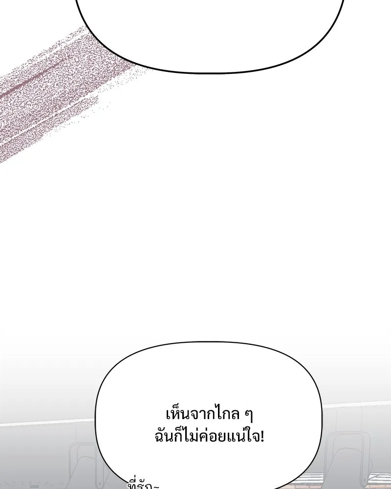 รักนี้ไม่ต้องมีเซนส์ ตอนที่ 21 รูปที่ 59