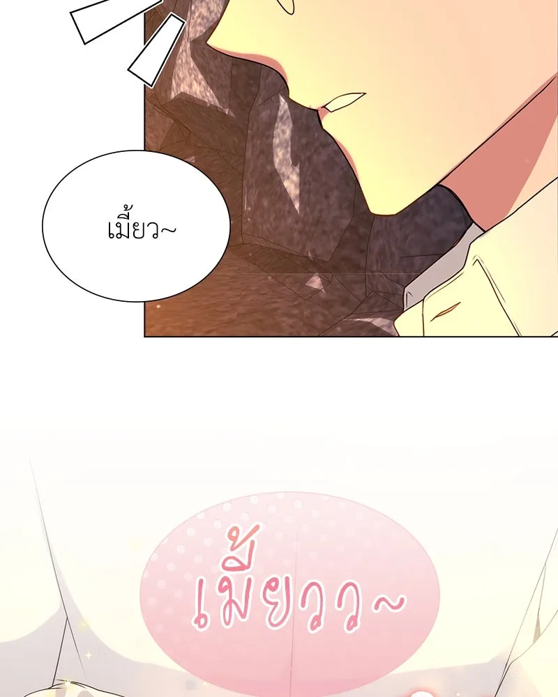 คนสวนโลกฮันเตอร์ ตอนที่ 9 รูปที่ 44