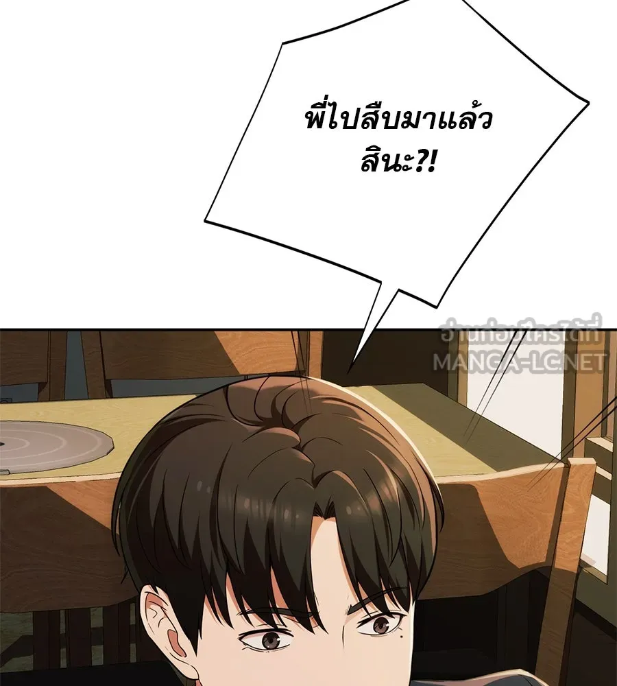 คอลเซ็นเตอร์เปลี่ยนชีวิต ตอนที่ 8 เพื่อนร่วมงานที่ไว้ใจได้ รูปที่ 90