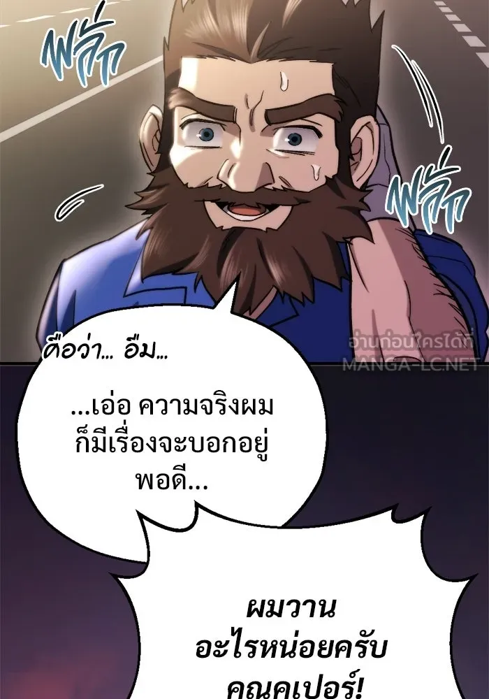 โกดังลับหลังโลกแตก ตอนที่ 75 รูปที่ 18