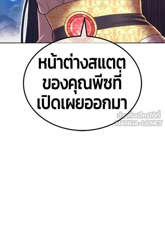 +99 ท่อนไม้ ตอนที่ 181 รูปที่ 140