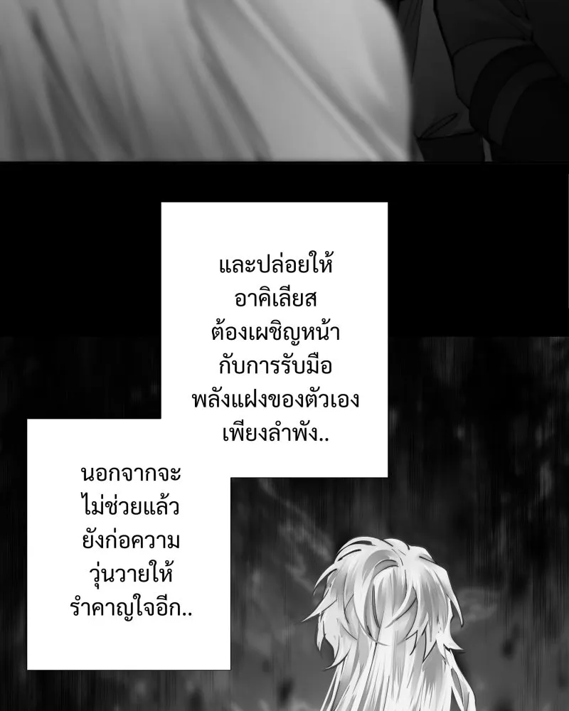 เทพมังกรคลั่งรัก ตอนที่ 37 รางวัล รูปที่ 70