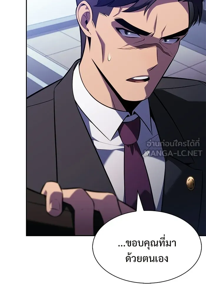 ผู้เล่นหน้าใหม่เลเวลแมกซ์ ตอนที่ 239 ชัยชนะอันสมบูรณ์ (2) รูปที่ 57