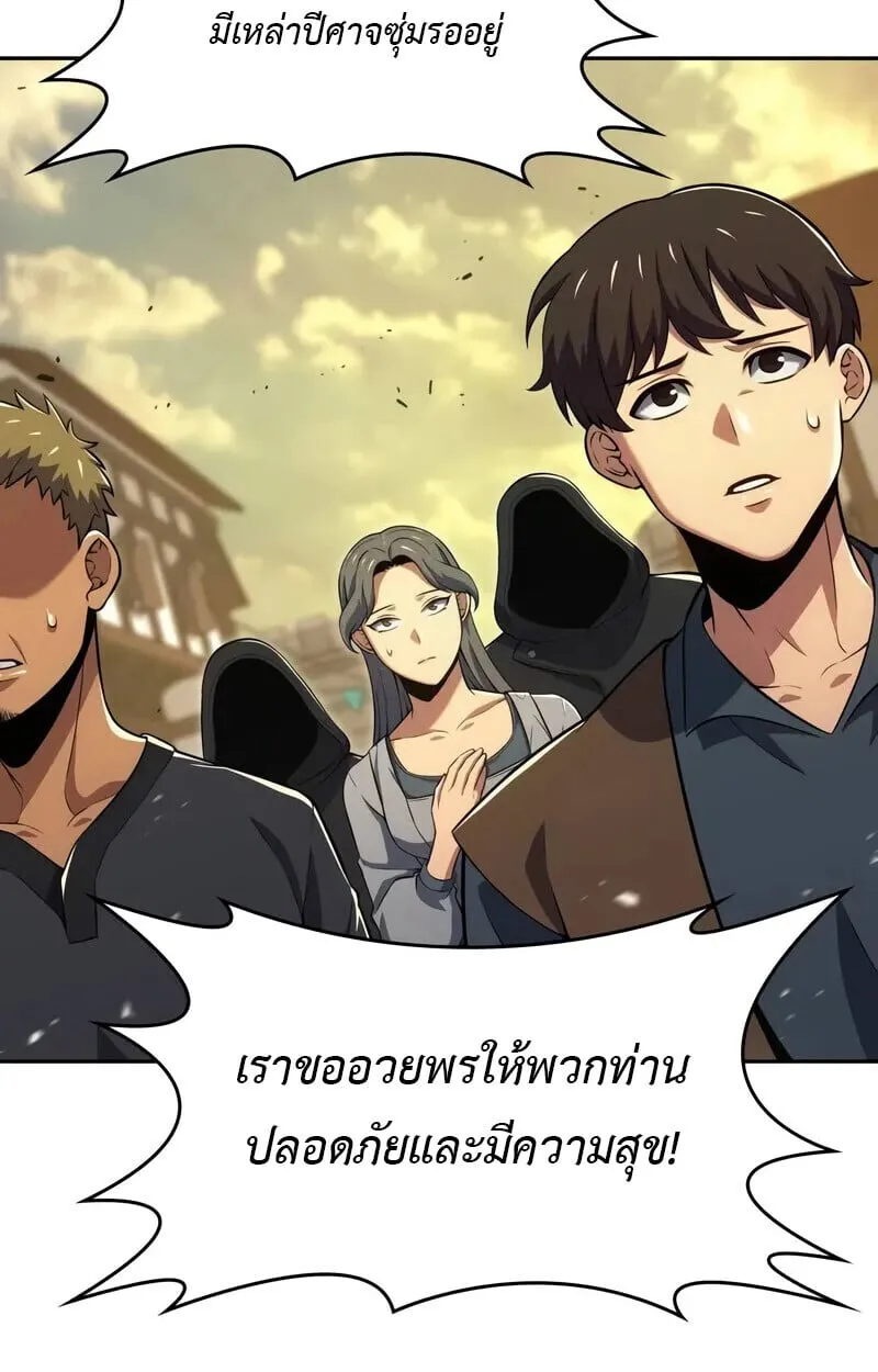 The Cold-Blooded Warrior ตอนที่ ตอนที่ 35 รูปที่ 103