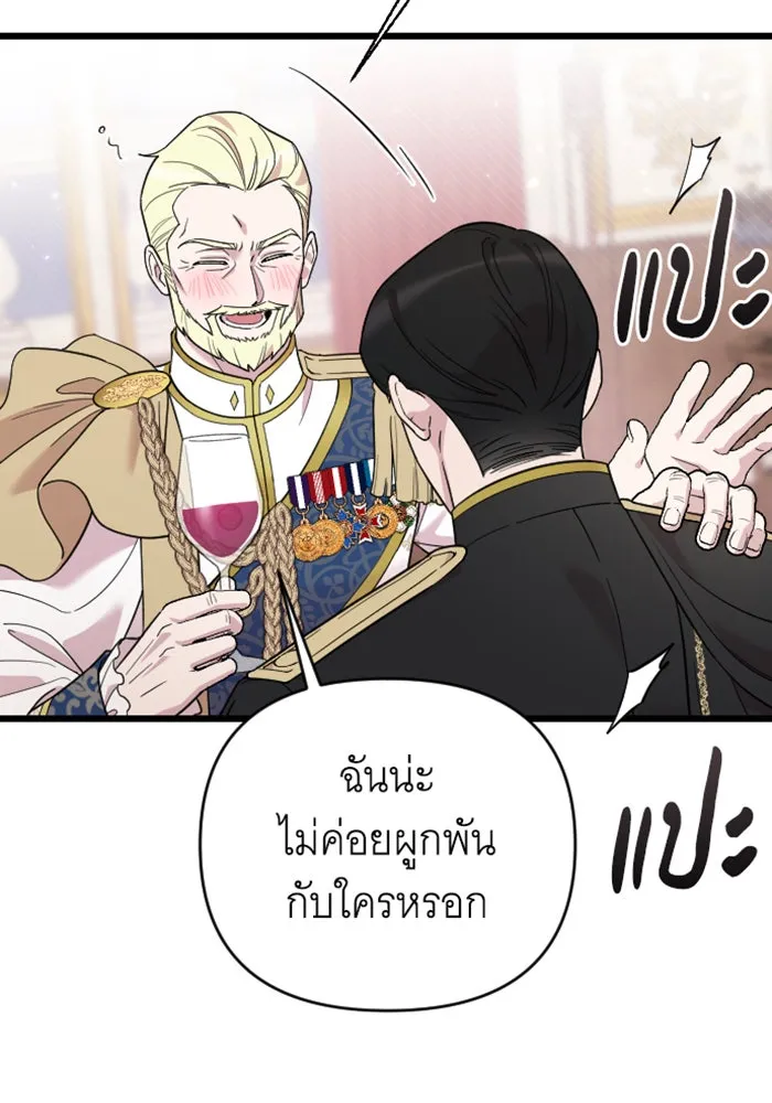 จำเลยหัวใจ ตอนที่ 27 รูปที่ 116