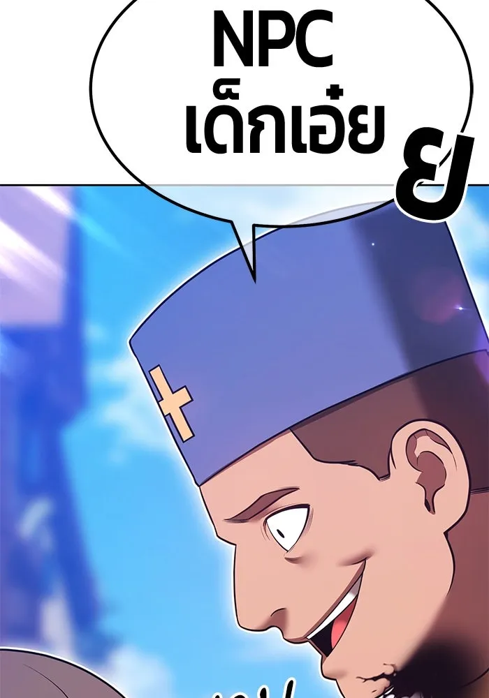 +99 ท่อนไม้พร้อมบวก ตอนที่ 71 npc (1) รูปที่ 397