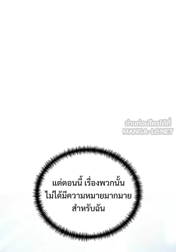 อัศวินดำล่าท้าเวลา ตอนที่ 137 รูปที่ 137