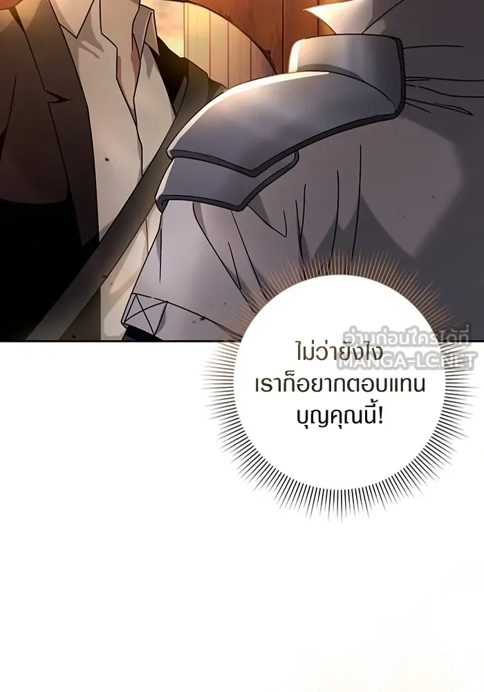 เชื่อเถอะ ฉันเป็นฮันเตอร์ห่วยแตก ตอนที่ 23 รูปที่ 33