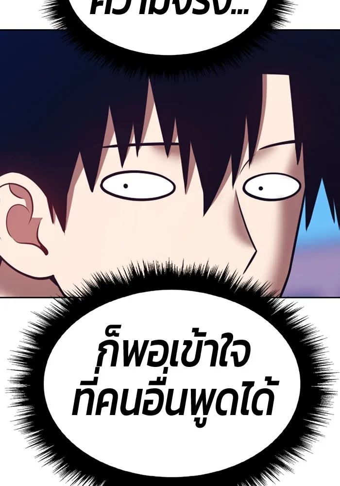 +99 ท่อนไม้พร้อมบวก ตอนที่ 63 คนลวง (1) รูปที่ 232