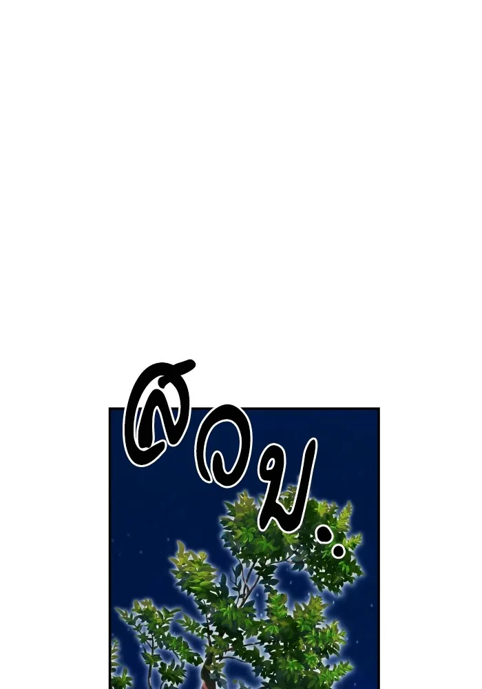 บุตรสาวของดยุกปีศาจ ตอนที่ 140 รูปที่ 100