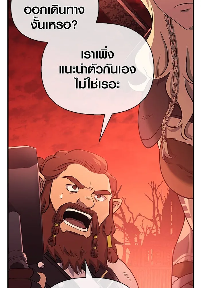 เอาชีวิตรอดในเกมฉบับคนเถื่อน ตอนที่ 23 รูปที่ 140