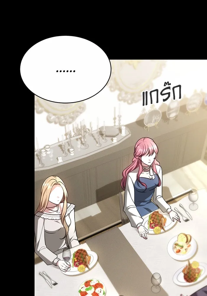 ละลายรักให้ล้นใจ ตอนที่ 1 รูปที่ 95