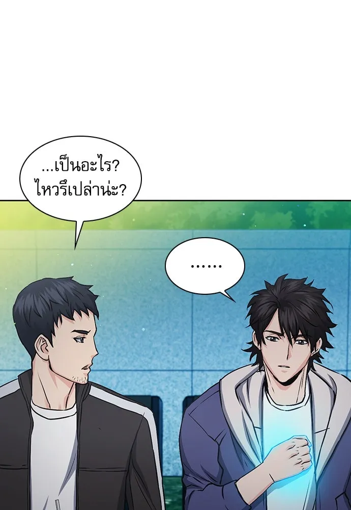 ดรูอิดแห่งสถานีโซล ตอนที่ 99 รูปที่ 56