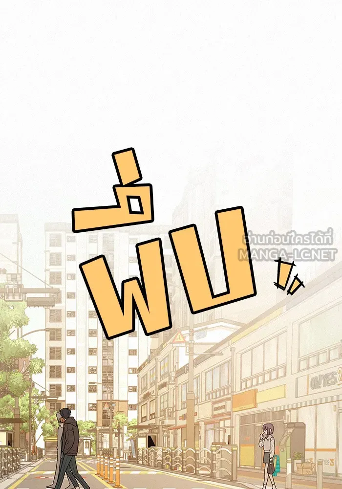 ปฏิบัติการรักวุ่นหัวใจ ตอนที่ 44 รูปที่ 93