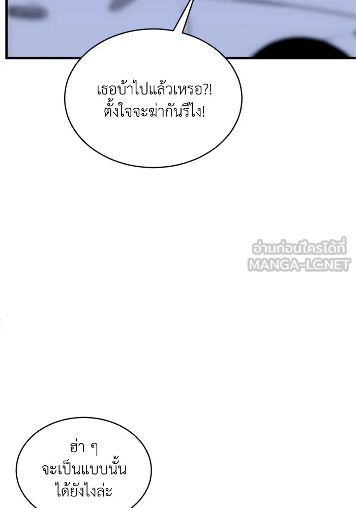 ชีวิตรักฉบับเดจาวู ตอนที่ 26 รูปที่ 39