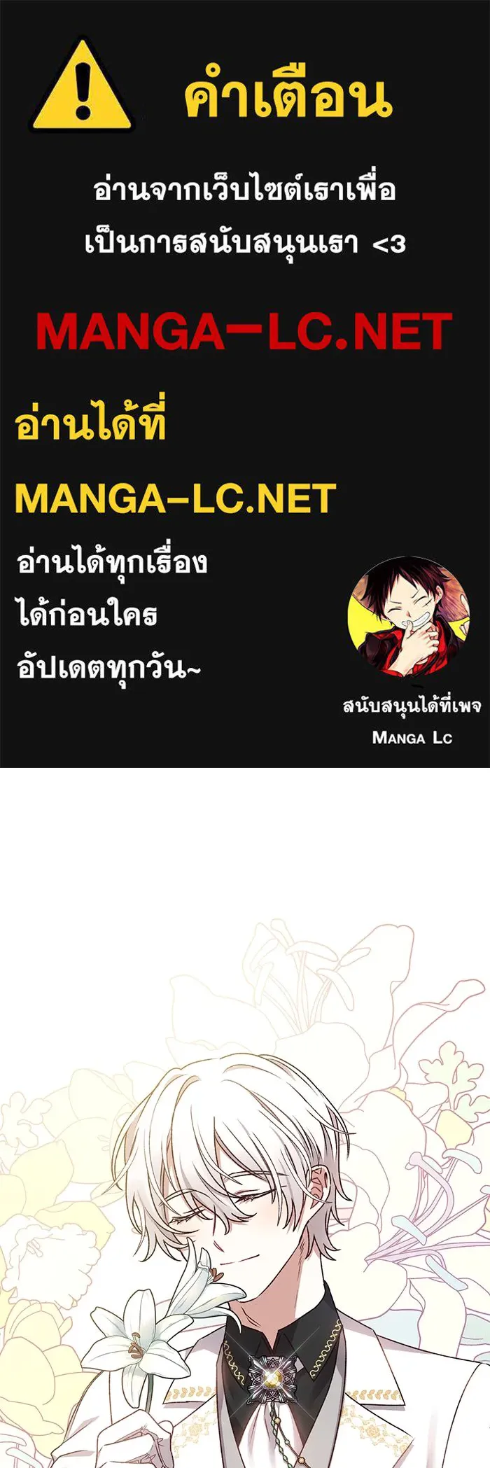 เกิดใหม่คราวนี้ ขอเป็นคนดีดูสักครั้ง ตอนที่ 11 รูปที่ 1