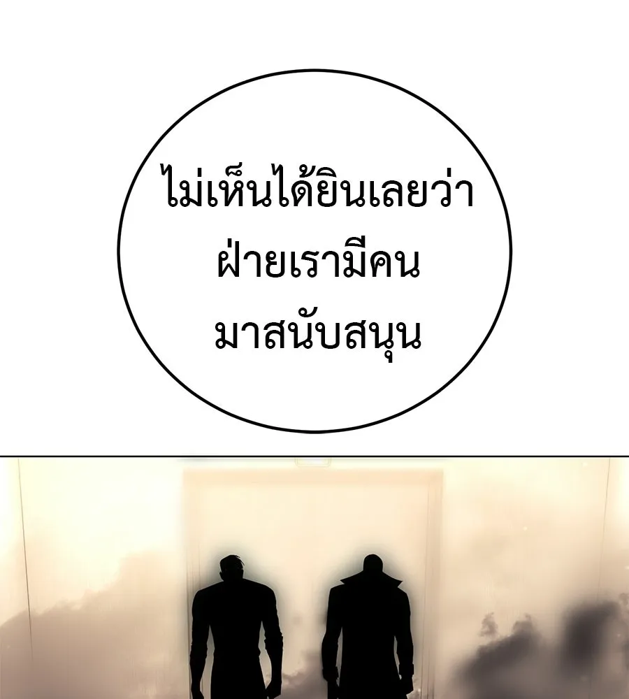 มัจจุราชชุดแดง ตอนที่ 66 รูปที่ 163