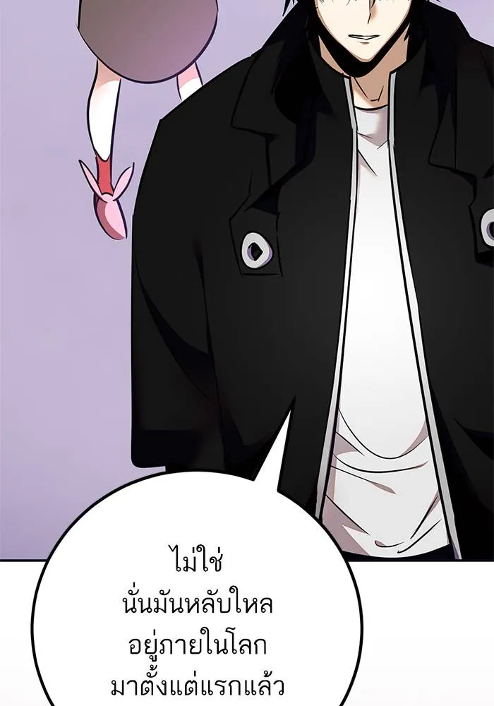 Return to Player ตอนที่ 152 รูปที่ 34