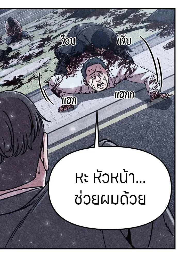 Zombie X Slasher ตอนที่ 3 รูปที่ 76