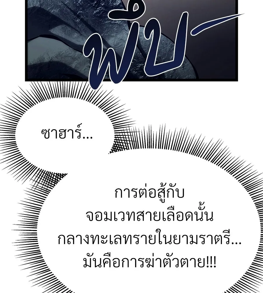 จอมเวทคนเลี้ยงแกะ ตอนที่ 21 รูปที่ 260