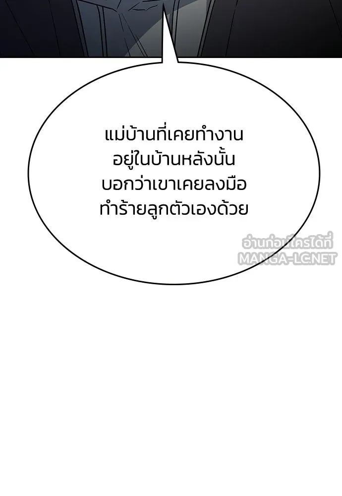 รักแล้วห้ามเลิก ตอนที่ 56 รูปที่ 39