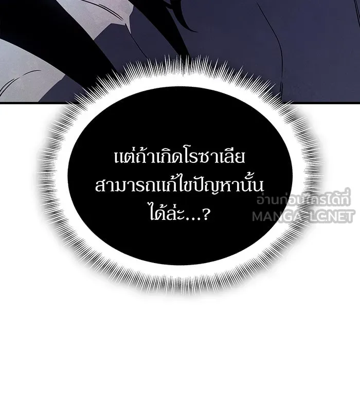 เกิดใหม่พร้อมพลังแห่งราชัน ตอนที่ 131 รูปที่ 138