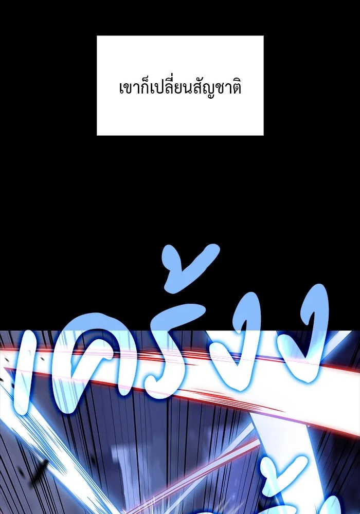 ลูกชายคนเล็กของดยุกคือมือสังหาร ตอนที่ 20 รูปที่ 56