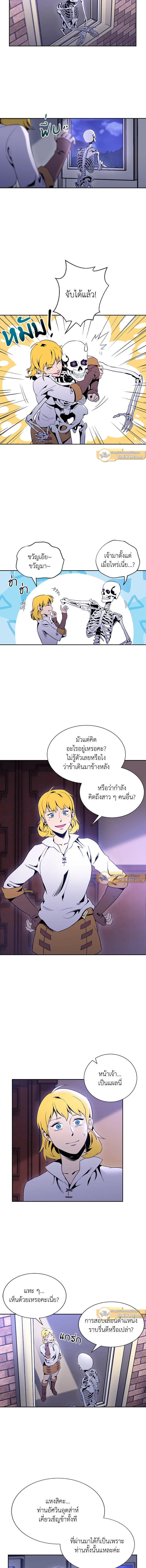 พลทหารโครงกระดูกผู้ม ตอนที่ 41 รูปที่ 7