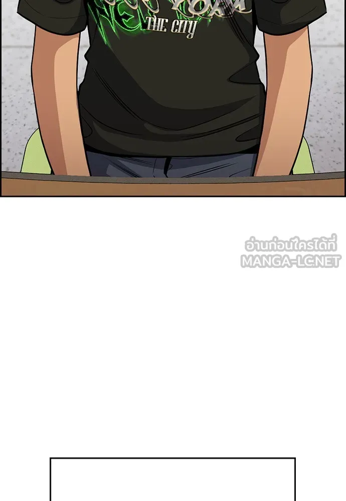 การศึกษาที่แท้จริง ตอนที่ 156 รูปที่ 84