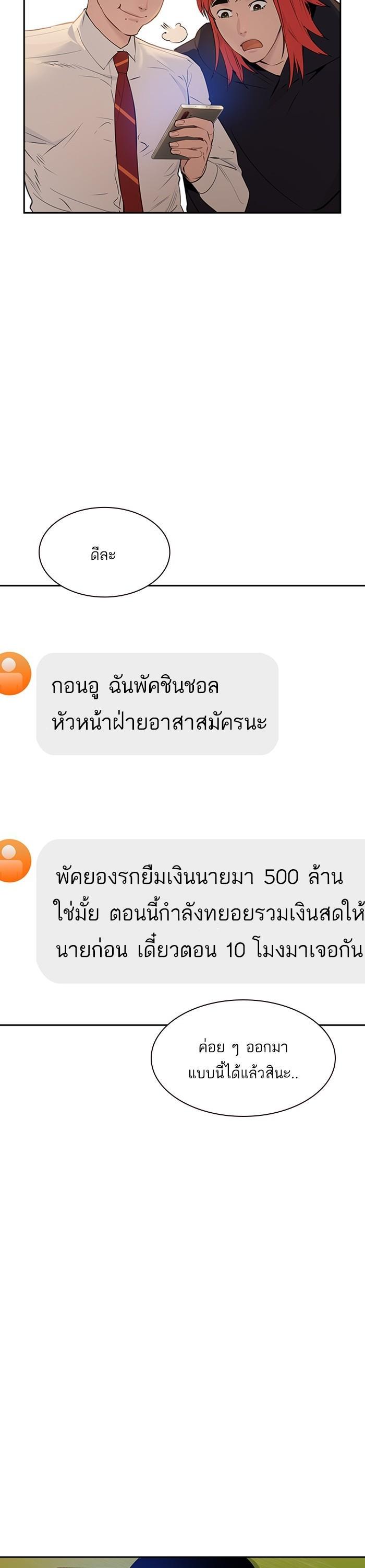 Manga-lc-com อ่านมังงะ อ่านการ์ตูน ออนไลน์ ฟรี The World Is Money and Power กลโกงโลกพนัน ตอนที่ 1 2 3 4 5 6 7 8 9 10 11 12 13 14 ฟรี ไม่มีโฆษณา Manga-lc - อ่าน มังงะ อ่าน การ์ตูน ออนไลน์ อ่านมังงะ ฟรี