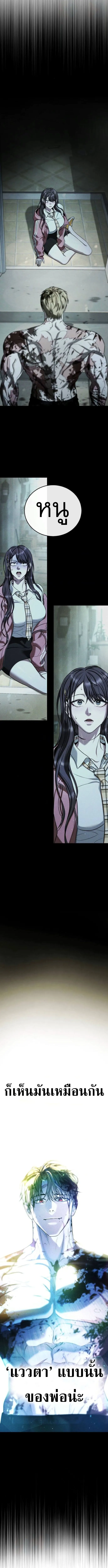 Zombie Papa ค_ณพ_อระห_ำพ_นธ_ซอมบ_ ตอนที่ ตอนที่ 13 รูปที่ 12