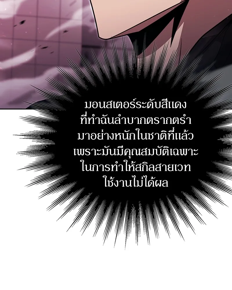 Clever Cleaning Life Of The Returned Genius Hunter ส_ดยอดฮ_นเตอร_สายคล_น ตอนที่ ตอนที่ 84 รูปที่ 73