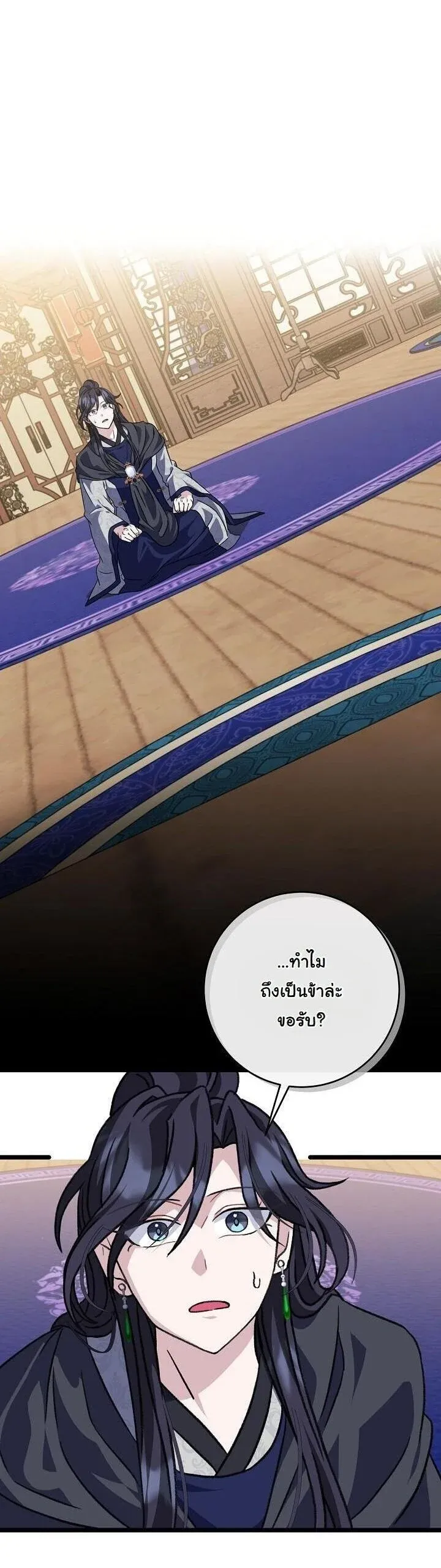 The Return of Namgung_s Granddaughter ตอนที่ ตอนที่ 32 รูปที่ 2