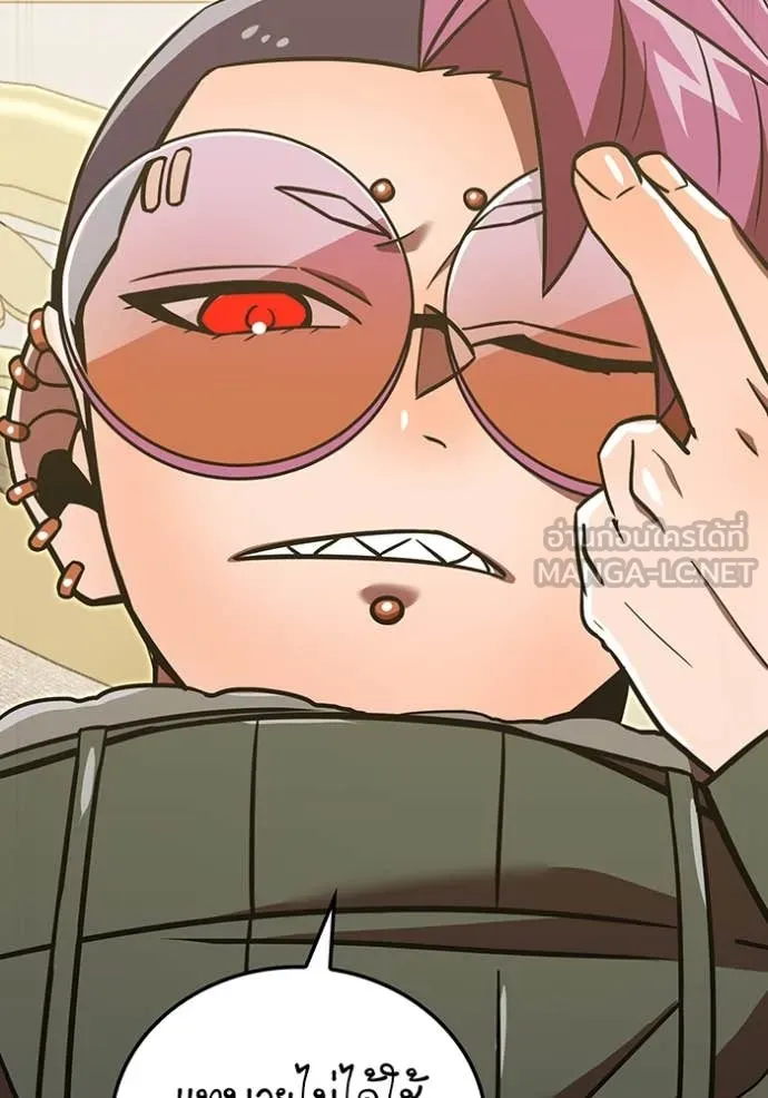 เพลเยอร์เลือดเทวะ ตอนที่ 89 รูปที่ 42