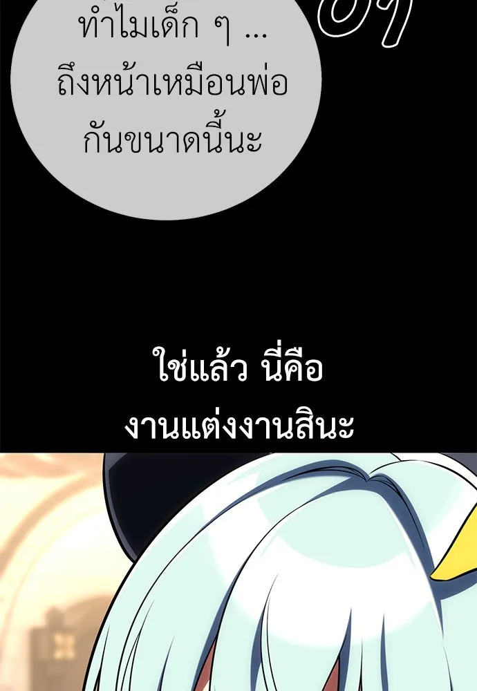 ไอ้เพลเยอร์นั่น ฉันฆ่ามันเอง ตอนที่ 62 รูปที่ 26