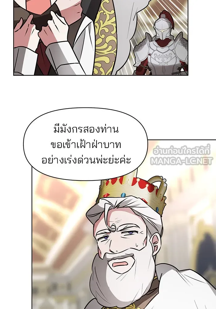 อะคาเดมีนี้เห็นทีจะเจ๊ง ตอนที่ 94 รูปที่ 18