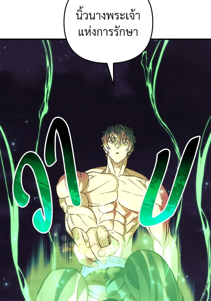 สัปดาห์นี้งดอัปตอนใหม่ ตอนที่ 72 รูปที่ 46