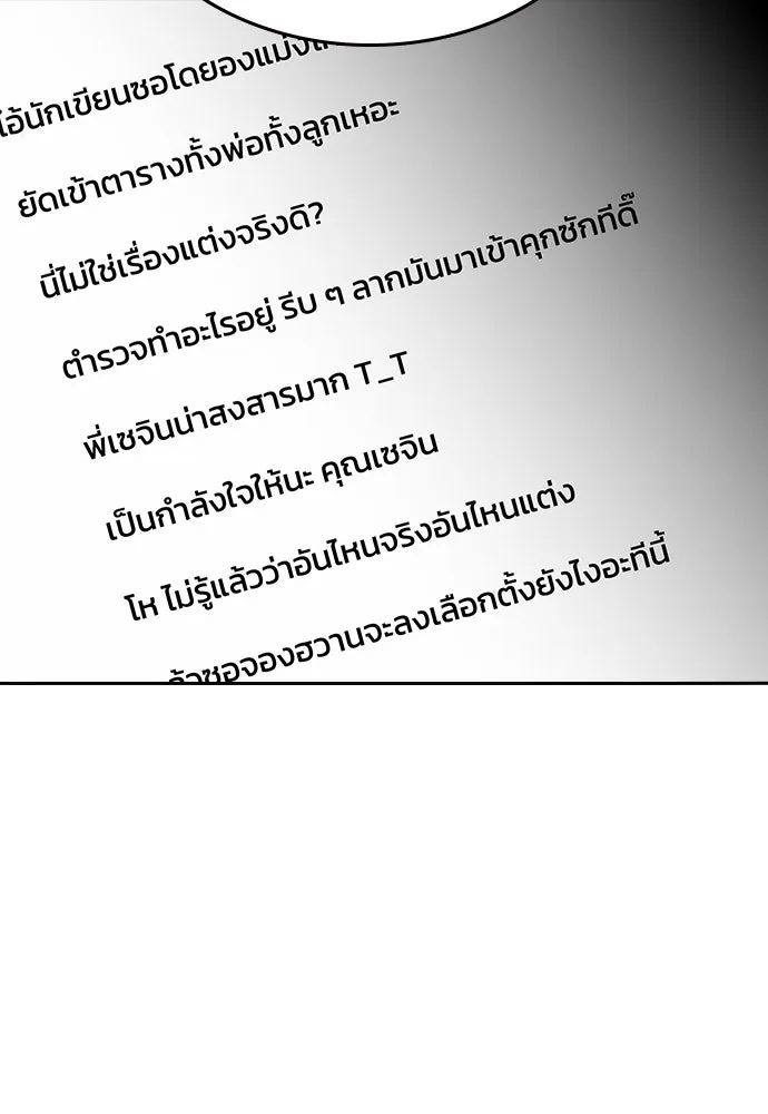 รักแล้วห้ามเลิก ตอนที่ 76 รูปที่ 167