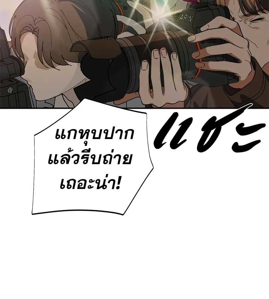 คอลเซ็นเตอร์เปลี่ยนชีวิต ตอนที่ 88 คิดบัญชี รูปที่ 140