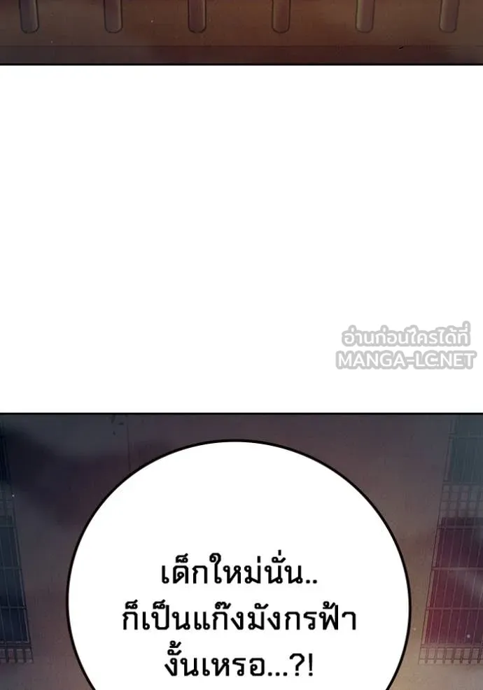 เยาวชนคนคุก ตอนที่ 92 รูปที่ 180