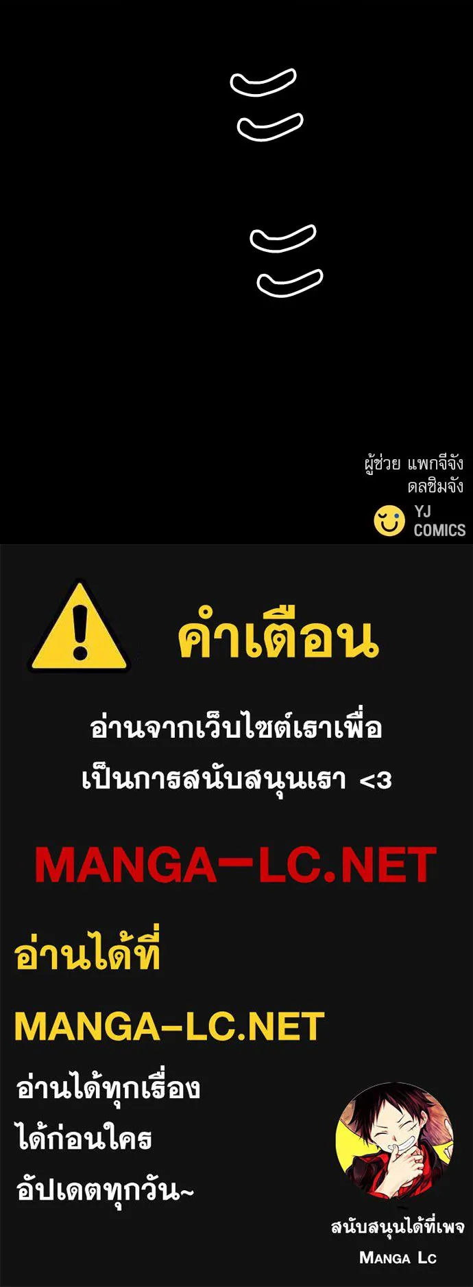 ดรูอิดแห่งสถานีโซล ตอนที่ 182 รูปที่ 150