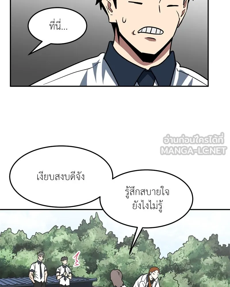 โรงเรียนสัตว์กินเนื้อ ตอนที่ 31 รูปที่ 63