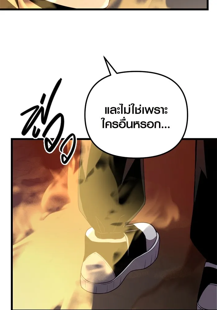 พลิกชะตาคว้าไอเทมระดับเทพ ตอนที่ 20 เดจาวู รูปที่ 2