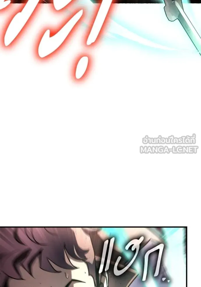 เกมของยอดมนุษย์ ตอนที่ 146 รูปที่ 58