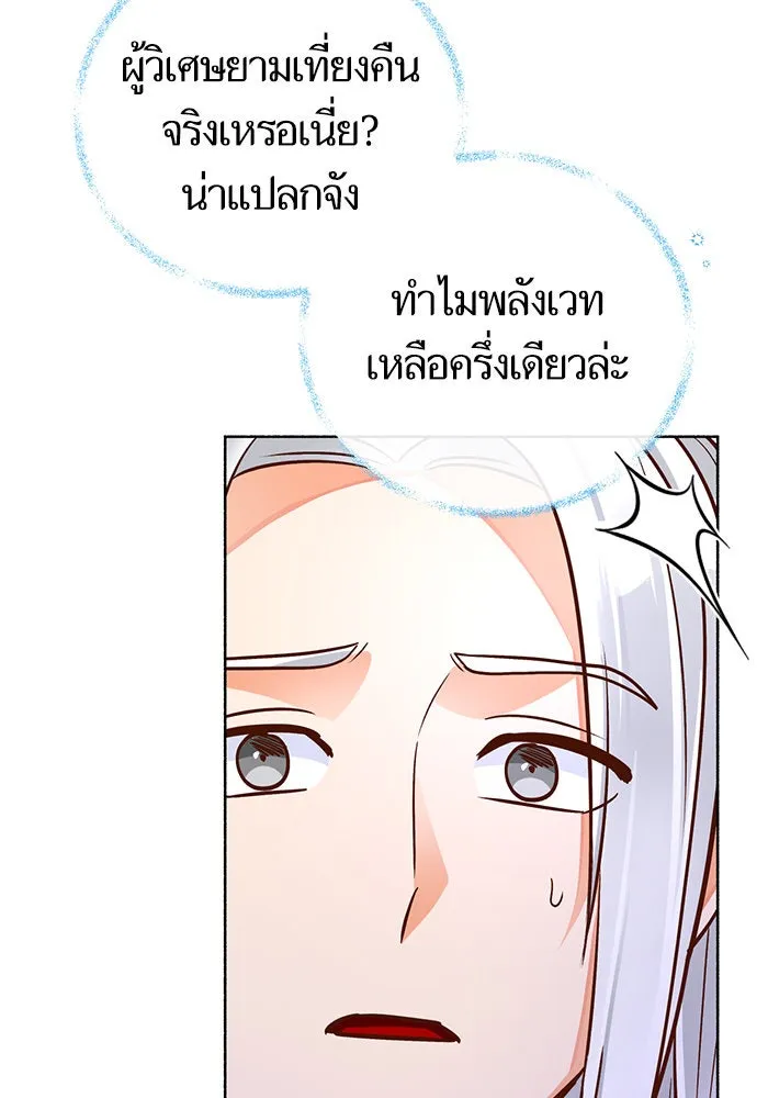 บุตรีดยุกขอไม่แต่งงานbrกับหนุ่มในฝัน ตอนที่ 80 รูปที่ 91