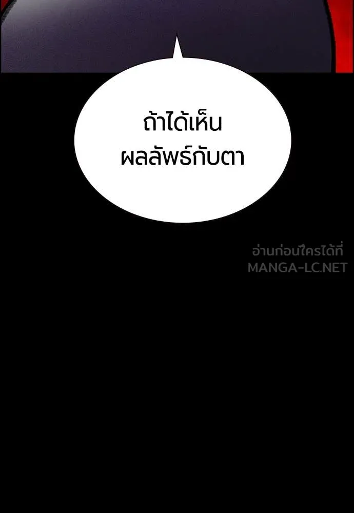 Jungle Juice ตอนที่ 171 รูปที่ 79