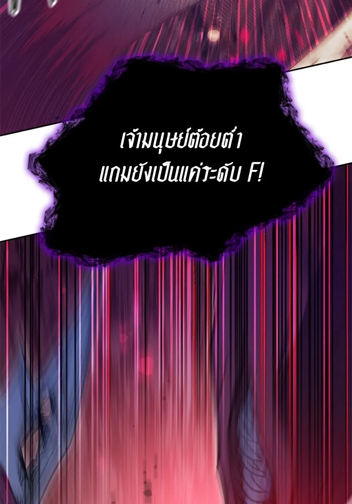 My S-Class Hunters ตอนที่ 93 เจ้านายของเหล่ามังกรคำสาปพิษ ( รูปที่ 71