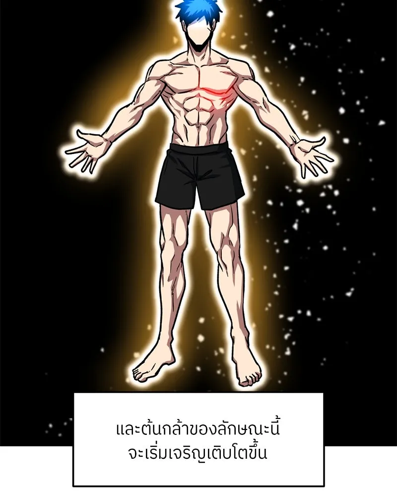 โรงเรียนสัตว์กินเนื้อ ตอนที่ 58 รูปที่ 73